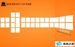 <font color='#006600'>ʼǱwin11 64λv2025.11⼤</font>